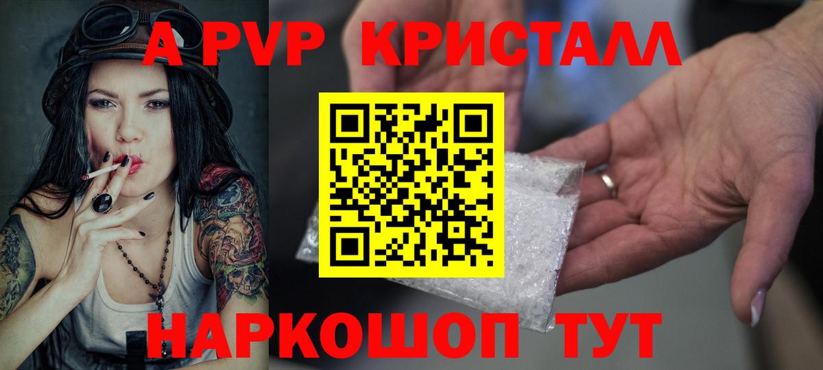 А ПВП СК КРИС Медногорск