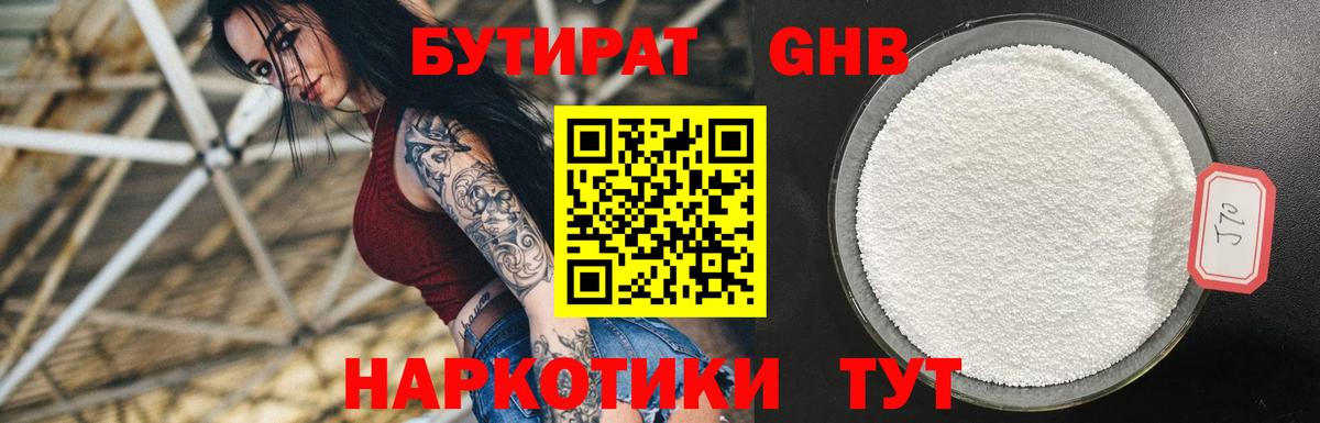 БУТИРАТ оксана Медногорск