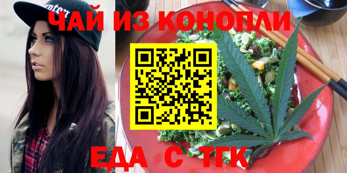 Canna-Cookies конопля Медногорск