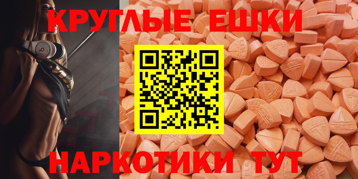 Медногорск  Ecstasy TESLA  ЭКСТАЗИ круглые  где купить наркотик  Вход с VPN  ЭКСТАЗИ 