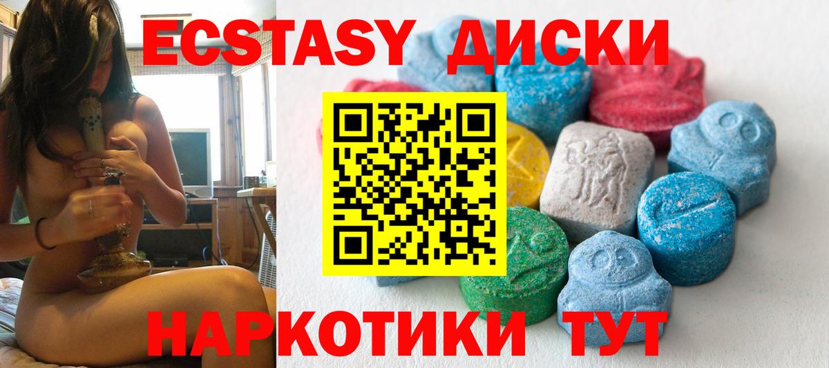Ecstasy 250 мг Медногорск