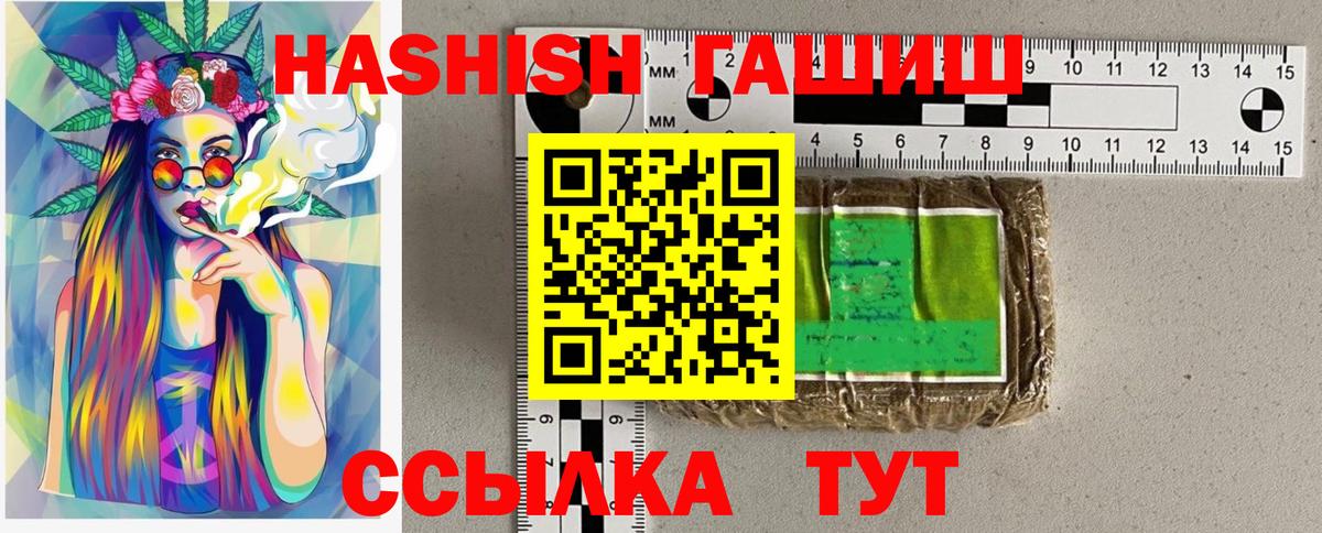 Гашиш убойный  Вход с VPN  Гашиш AMNESIA HAZE  Медногорск 