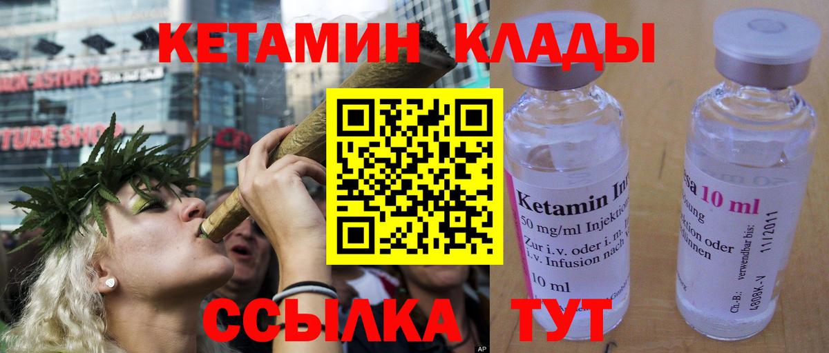 КЕТАМИН ketamine  Вход с VPN  нарко площадка наркотические препараты  КЕТАМИН VHQ  Медногорск 