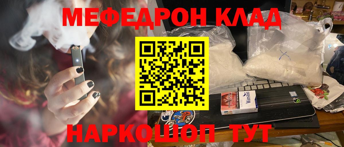 blacksprut tor  Меф мяу мяу  МЕФ  Вход с VPN  Медногорск 