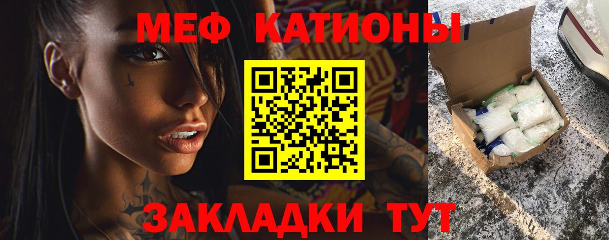 Меф мяу мяу мука Медногорск