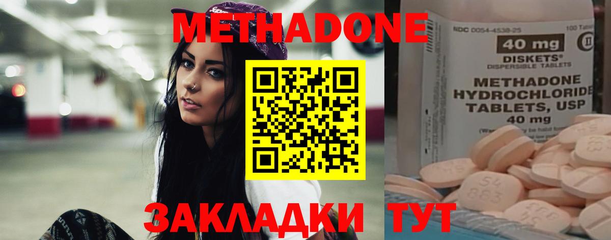 Медногорск  Метадон белоснежный  Вход с VPN 