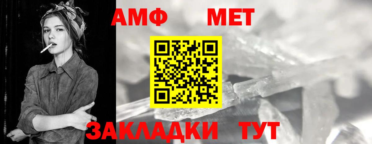 Медногорск  Первитин винт  Вход с VPN 
