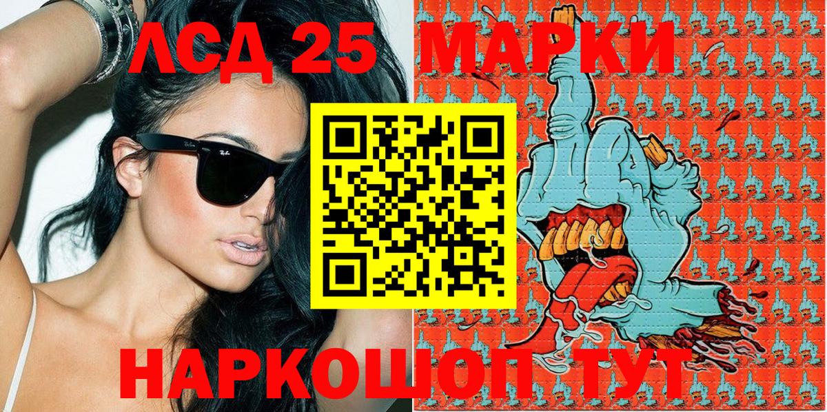 Наркотические марки 1,5мг Медногорск